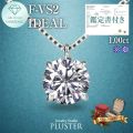 ダイヤモンド ネックレス ラボグロウンダイヤモンド 1ct プラチナ PT900 鑑定書付き 一粒 ラウンド ダイヤモンドネックレス ダイヤネックレス レディース ジュエリー アクセサリー シンプル 上品 記念日 誕生日 クリスマス プレゼント ギフト