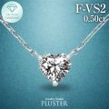 ダイヤモンド ネックレス 0.50ct プラチナ ハート 一粒 ダイヤモンドネックレス ダイヤネックレス プラチナネックレス 0.5ct 一粒ダイヤ ラボグロウン ダイヤ レディース ジュエリー アクセサリー シンプル かわいい プレゼント ギフト