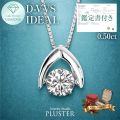 ダイヤモンド ネックレス ラボグロウンダイヤモンド 0.5ct プラチナ PT900 ダンシングストーン ダイヤモンドネックレス ダイヤネックレス レディース ジュエリー アクセサリー シンプル 記念日 贈り物 誕生日 クリスマス プレゼント ギフト