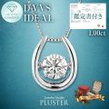 ダイヤモンド ネックレス ラボグロウンダイヤモンド 1ct プラチナ PT900 ダンシングストーン 馬蹄 ダイヤモンドネックレス ダイヤネックレス レディース ジュエリー アクセサリー シンプル 記念日 人気 誕生日 クリスマス プレゼント ギフト