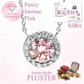 ダイヤモンド ネックレス ラボグロウンダイヤモンド 0.5ct プラチナ PT900 ピンクダイヤモンド 一粒 ダイヤモンドネックレス ダイヤネックレス レディース ジュエリー アクセサリー シンプル 上品 記念日 誕生日 クリスマス プレゼント ギフト