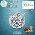 ダイヤモンド イヤリング ラボグロウンダイヤモンド 1ct プラチナ PT900 IGI鑑定書付き 取り巻き Dカラー VVS2 IDEAL CUT ダイヤモンドイヤリング ダイヤイヤリング レディース ジュエリー 誕生日 クリスマス プレゼント ギフト