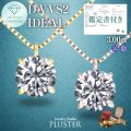 ダイヤモンド ネックレス ラボグロウンダイヤモンド 3ct ゴールド 18金 K18 IGI鑑定書付き 一粒 ラウンド Dカラー VVS2 IDEAL CUT ダイヤモンドネックレス ダイヤネックレス レディース ジュエリー 誕生日 クリスマス プレゼント ギフト