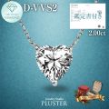 ダイヤモンド ネックレス ラボグロウンダイヤモンド 2ct プラチナ PT900 IGI鑑定書付き ハート Dカラー VVS2 IDEAL CUT ダイヤモンドネックレス ダイヤネックレス レディース ジュエリー 誕生日 クリスマス プレゼント ギフト