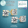 ダイヤモンド ピアス 1.0カラット 1.0ct D-VVS2-IC IGI 鑑定書付き 一粒 18金 ダイヤモンドピアス ダイヤピアス ラウンド 一粒ダイヤ 18金ピアス K18 ラボグロウン レディース ジュエリー アクセサリー シンプル 誕生日 プレゼント ギフト