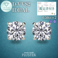 ダイヤモンド ピアス 1.0カラット 1.0ct D-VVS2-IC IGI 鑑定書付き 一粒 プラチナ ダイヤモンドピアス ダイヤピアス ラウンド 一粒ダイヤ プラチナピアス PT900 ラボグロウン レディース ジュエリー アクセサリー シンプル 誕生日 プレゼント ギフト