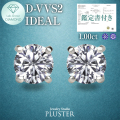 ダイヤモンド ピアス 1.0カラット 1.0ct D-VVS2-IC IGI 鑑定書付き 一粒 プラチナ ダイヤモンドピアス ダイヤピアス ラウンド 一粒ダイヤ プラチナピアス PT900 ラボグロウン レディース ジュエリー アクセサリー シンプル 誕生日 プレゼント ギフト