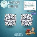 ダイヤモンド ピアス ラボグロウンダイヤモンド 1ct プラチナ PT900 IGI鑑定書付き 一粒 ラウンド Dカラー VVS2 IDEAL CUT ダイヤモンドピアス ダイヤピアス レディース ジュエリー 人気 誕生日 クリスマス プレゼント ギフト