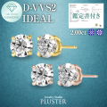 ダイヤモンド ピアス 2.0カラット 2.0ct D-VVS2-IC IGI 鑑定書付き 一粒 18金 ダイヤモンドピアス ダイヤピアス ラウンド 一粒ダイヤ 18金ピアス K18 ラボグロウン レディース ジュエリー アクセサリー シンプル 誕生日 プレゼント ギフト