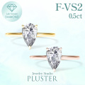 新商品 ダイヤモンド リング 指輪 一粒 ダイヤモンドリング ダイヤリング 0.5ct ペアシェイプ 雫 K18 18K 18金 ラボグロウン イエローゴールド ピンクゴールド ジュエリー アクセサリー シンプル ブランド 誕生日 プレゼント 女性 ギフト 母の日
