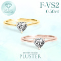 ダイヤモンド リング 18金 指輪 0.50ct ハート 一粒 ダイヤモンドリング ダイヤリング K18リング ハートリング 0.5ct 一粒ダイヤ ラボグロウン ダイヤ レディース ジュエリー アクセサリー シンプル かわいい 大人 可愛い ブランド プレゼント