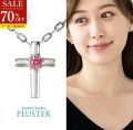 70%OFF ダイヤモンド ネックレス 一粒 ピンクダイヤモンド ピンクダイヤ 0.07ct プラチナ 仕上げ  ダイヤモンドネックレス ダイヤネックレス ピンク レディース ジュエリー アクセサリー シンプル 誕生日 プレゼント ギフト 誕生日プレゼント ラボグロウン