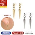 70%OFF ピアス 18金 K18 ポスト 18k 金属アレルギー対応 シンプル 揺れる イエローゴールド プラチナ仕上げ
