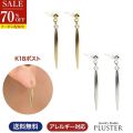 70%OFF ピアス 18金 K18 ポスト 18k 金属アレルギー対応 シンプル 揺れる イエローゴールド プラチナ仕上げ