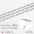 チェーンネックレス レディース グリームカット 45cm 金属アレルギー対応 チェーン ネックレス PT900 地金 プラチナ シルバー ネックレスチェーン つけっぱなし 華奢 上品 アクセサリー シンプル 誕生日 プレゼント 女性 ギフト