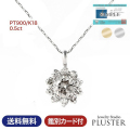 ダイヤモンド ネックレス レディース プラチナ フラワー ダイヤネックレス 0.5ct 取巻き PT900 18k K18 18金 ペンダント シンプル ダイヤ ジュエリー アクセサリー 母の日 プレゼント 女性 誕生日 結婚記念日 妻 誕生日プレゼント 限定BOX