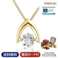 ダイヤモンド ネックレス レディース 0.3ct K18 ダンシングストーン 一粒 揺れる ダンシング クロスフォー ダイヤネックレス 天然ダイヤ 一粒ダイヤ 大人 上品 シンプル おしゃれ 普段使い フォーマル 誕生日 クリスマス プレゼント ギフト