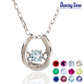 ダンシングストーン ネックレス レディース 3月 誕生石 アクアマリン 天然石 金属アレルギー ダイヤモンド エメラルド ムーンストーン ルビー ペリドット サファイア 1月 2月 4月 5月 6月 7月 8月 9月 10月 11月 12月 馬蹄 誕生日 プレゼント 女性 ホワイトデー