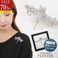 70%OFF ブローチ レディース トンボ ブローチピン 回転式 カジュアル おしゃれ シンプル かわいい 安全ピン シルバー デザインブローチ デイリー パーティー 結婚式 入学式 入園式 卒園式 卒業式 ジュエリー アクセサリー 誕生日 プレゼント 女性 ギフト