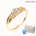 指輪 レディース リング ダイヤモンド ダイヤモンドリング ダイヤリング K18リング ダイヤ 鑑別書 0.23ct K18 18K 18金 誕生日 プレゼント 女性 妻 彼女 ジュエリー 10周年 記念日 ギフト ホワイトデー