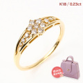 指輪 レディース リング ダイヤモンド ダイヤモンドリング ダイヤリング K18リング ダイヤ 鑑別書 0.23ct K18 18K 18金 誕生日 プレゼント 女性 妻 彼女 ジュエリー 10周年 記念日 ギフト 母の日