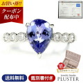 タンザナイト 指輪 リング レディース 1.0ct 1カラット プラチナ Pt900 ダイヤモンド 鑑別書 希少石 レアストーン ギフト 母の日