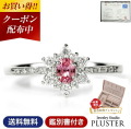 パパラチアサファイア 指輪 リング レディース プラチナ Pt900 ピンクサファイア ダイヤモンド 0.20ct 鑑別書 希少石 レアストーン ギフト 母の日