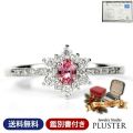 ダイヤモンド リング 指輪 レディース 0.20ct プラチナ Pt900 パパラチアサファイア ピンクサファイア 鑑別書 希少石 レアストーン 大人 上品 シンプル おしゃれ 普段使い フォーマル 記念日 女性 誕生日 クリスマス プレゼント ギフト