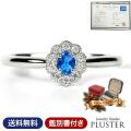ダイヤモンド リング 指輪 レディース 0.08ct プラチナ Pt900 アウイナイト 鑑別書 希少石 レアストーン 大人 上品 シンプル おしゃれ 普段使い フォーマル 記念日 結婚記念日 女性 妻 彼女 母 誕生日 クリスマス プレゼント ギフト