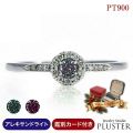 ダイヤモンド リング 指輪 レディース プラチナ PT900 アレキサンドライト 天然石 カラーストーン 色石 ブルー ダイヤモンドリング ダイヤリング プラチナリング 鑑別書 結婚式 大人 上品 シンプル 記念日 誕生日 クリスマス プレゼント ギフト