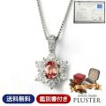 ダイヤモンド ネックレス レディース プラチナ Pt900 パパラチアサファイア ピンクサファイア 鑑別書 大人 上品 シンプル おしゃれ 普段使い フォーマル 記念日 結婚記念日 女性 妻 彼女 母 贈り物 人気 誕生日 クリスマス プレゼント ギフト