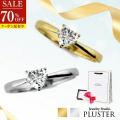 70%OFF キュービックジルコニア リング 指輪 レディース ハート 一粒 プロポーズリング