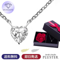 モアサナイト ネックレス レディース 一粒 プラチナ ゴールド 仕上げ 0.5ct ブランド ハートシェイプ 金属アレルギー ニッケルフリー ノンアレルギー シルバー シンプル ペンダント 大人 可愛い かわいい ジュエリー アクセサリー プレゼント 彼女