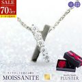 70%OFF モアサナイト ネックレス プラチナ ゴールド ブランド クロス 5石 0.15ct 金属アレルギー ニッケルフリー ノンアレルギー シルバー ペンダント 大人 可愛い かわいい ジュエリー アクセサリー プレゼント 彼女 ギフト