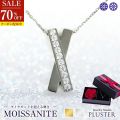 70%OFF モアサナイト ネックレス レディース プラチナ ゴールド ブランド クロス 10石 0.3ct 金属アレルギー ニッケルフリー ノンアレルギー シルバー シンプル ペンダント 大人 可愛い かわいい ジュエリー アクセサリー プレゼント 彼女