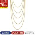 70%OFF ネックレス レディース ゴールド チェーン ニッケルフリー
