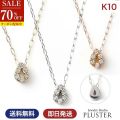 70%OFF ダイヤモンド ネックレス レディース リバーシブルネックレス ペンダント プレゼント