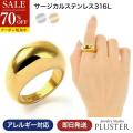 70%OFF ステンレス リング 指輪 太め 金属アレルギー ステンレス レディース サージカルステンレス ３１６L メンズ ユニセックス 男女兼用 ペア レイヤード 重ねづけ ファッションリング シンプル ゴールド シルバー ホワイト 13号 15号