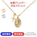 コインネックレス ステンレス 304 コイン ネックレス 聖母マリア クロス ゴールド  ゴールドネックレス コインペンダント レディース 金属アレルギー 華奢 おしゃれ 大人 カジュアル 硬貨 メダル ジュエリー アクセサリー プレゼント 女性 誕生日 ギフト 母の日
