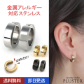 ステンレス イヤーカフ ピアス イヤリング レディース メンズ 金属アレルギー 13mm ステンレス304 キャッチレス ワンタッチ フープイヤリング ゴールド ガンメタ 中折れ シンプル メンズ ジュエリー アクセサリー リングイヤリング 小さい 小ぶり はめるだけ