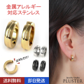 ステンレス イヤーカフ ピアス イヤリング レディース メンズ 金属アレルギー 12mm ステンレス304 キャッチレス ワンタッチ フープイヤリング ゴールド ガンメタ 中折れ シンプル メンズ ジュエリー アクセサリー リングイヤリング 小さい 小ぶり はめるだけ