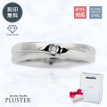 【ステンレス】低金属アレルギーダイヤモンドペアリングレディース