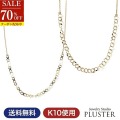 70%OFF ネックレス レディース ロングネックレス チェーンネックレス 誕生日プレゼント ギフト 誕生日 プレゼント 女性 ジュエリー アクセサリー