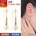 70%OFF ピアス レディース アレルギー パール ゴールド パールピアス 金属アレルギー アレルギー対応 アレルギーフリー シンプル 真珠 5.8mm 一粒 スタッド 大粒 | ノンアレルギー アクセサリー ジュエリー フォーマル 結婚式 ギフト プレゼント