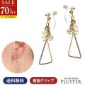 70%OFF イヤリング 金属アレルギー 樹脂 ノンホールピアス アレルギーフリー シンプル 痛くない
