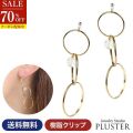 70%OFF イヤリング 金属アレルギー 樹脂 ノンホールピアス アレルギーフリー 痛くない  ガラス サークル 揺れる 大ぶり