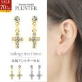 70%OFF ピアス レディース 金属アレルギー ガラスピアス クロス スタッドピアス ミニマム 華奢 金属アレルギー対応 ミニマムピアス セカンドピアス つけっぱなし アレルギーフリー ゴールド ホワイト 小さめ 小さい アクセサリー 誕生日 ギフト