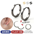 フープピアス
