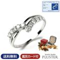 ダイヤモンド リング 指輪 レディース 0.3ct プラチナ PT900 ダイヤモンドリング ダイヤリング プラチナリング スイートテン 鑑別書 スイートテンダイヤモンド 10周年 大人 上品 シンプル おしゃれ 誕生日 クリスマス プレゼント ギフト
