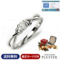 ダイヤモンド リング 指輪 レディース 0.1カラット 0.1ct プラチナ Pt900 ダイヤモンドリング 鑑定書 プロポーズリング 4月 誕生石 一粒ダイヤ 大人 上品 シンプル おしゃれ 普段使い フォーマル 誕生日 クリスマス プレゼント ギフト